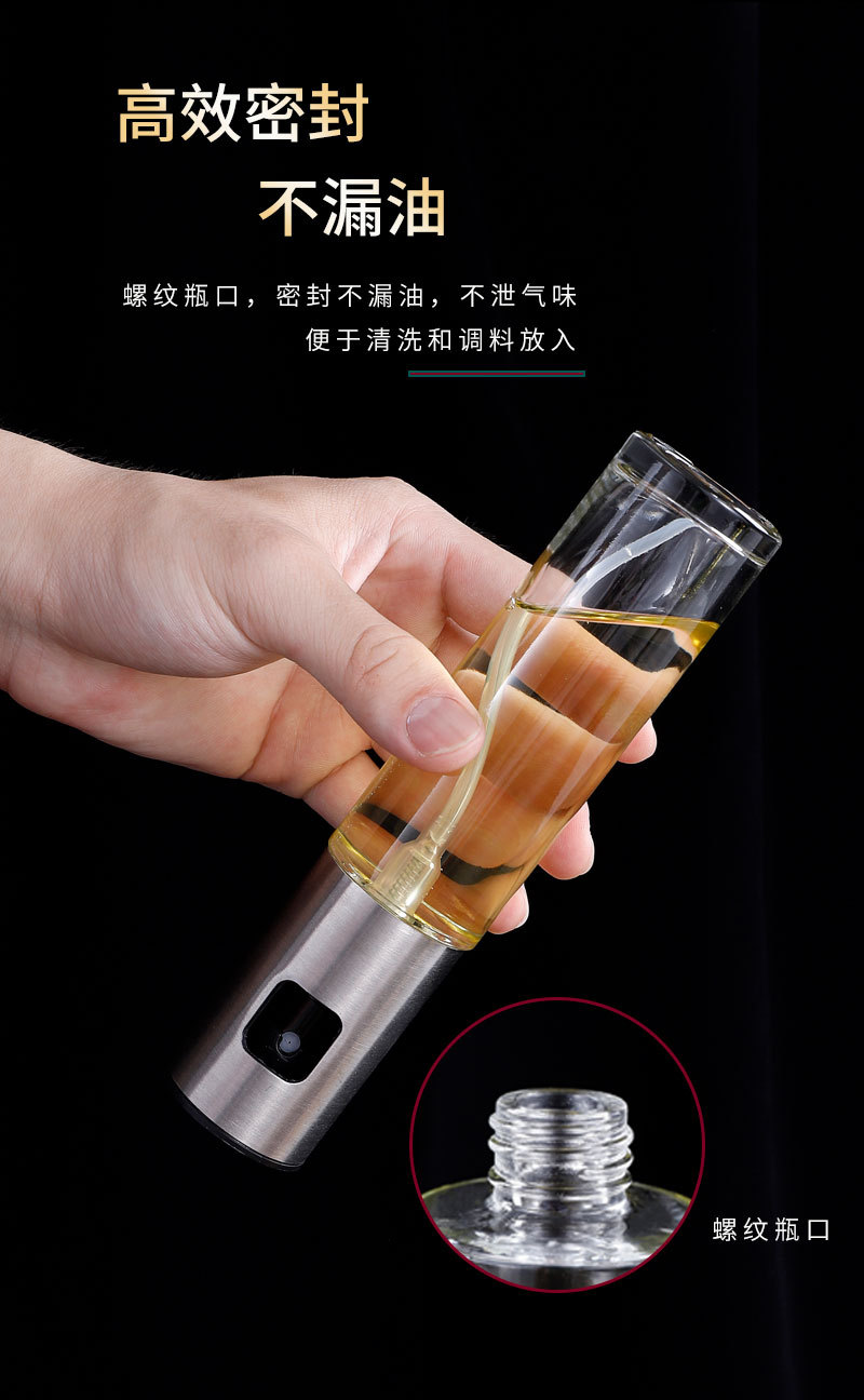 304不锈钢喷油瓶按压式喷雾家用厨房食用油醋烧烤防漏玻璃喷油壶详情7
