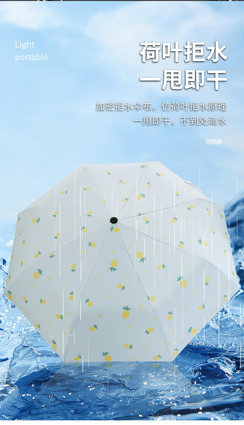 全自动小清新水果印花水蜜桃伞学生晴雨两用太阳伞遮阳防晒太阳伞详情11