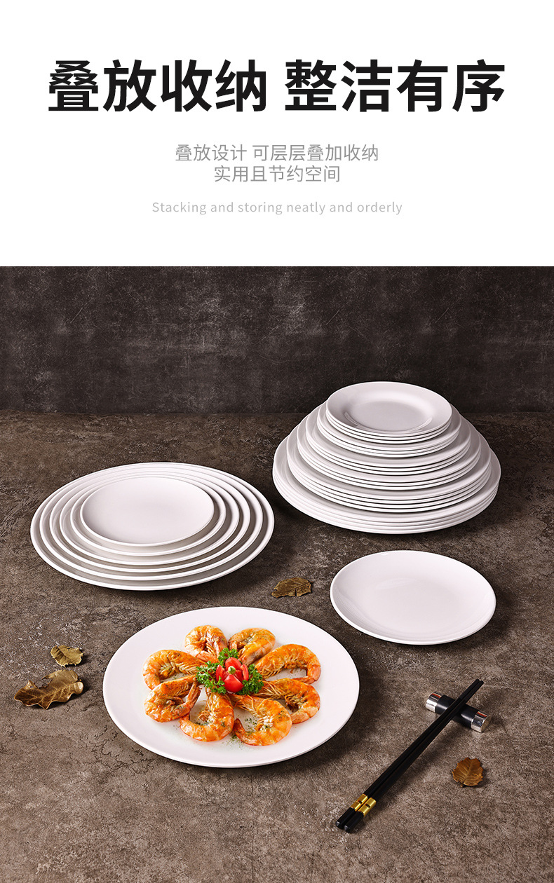 白色密胺餐具圆盘子商用圆碟大平盘酒店餐厅凉菜碟配菜盘厂家批发详情10
