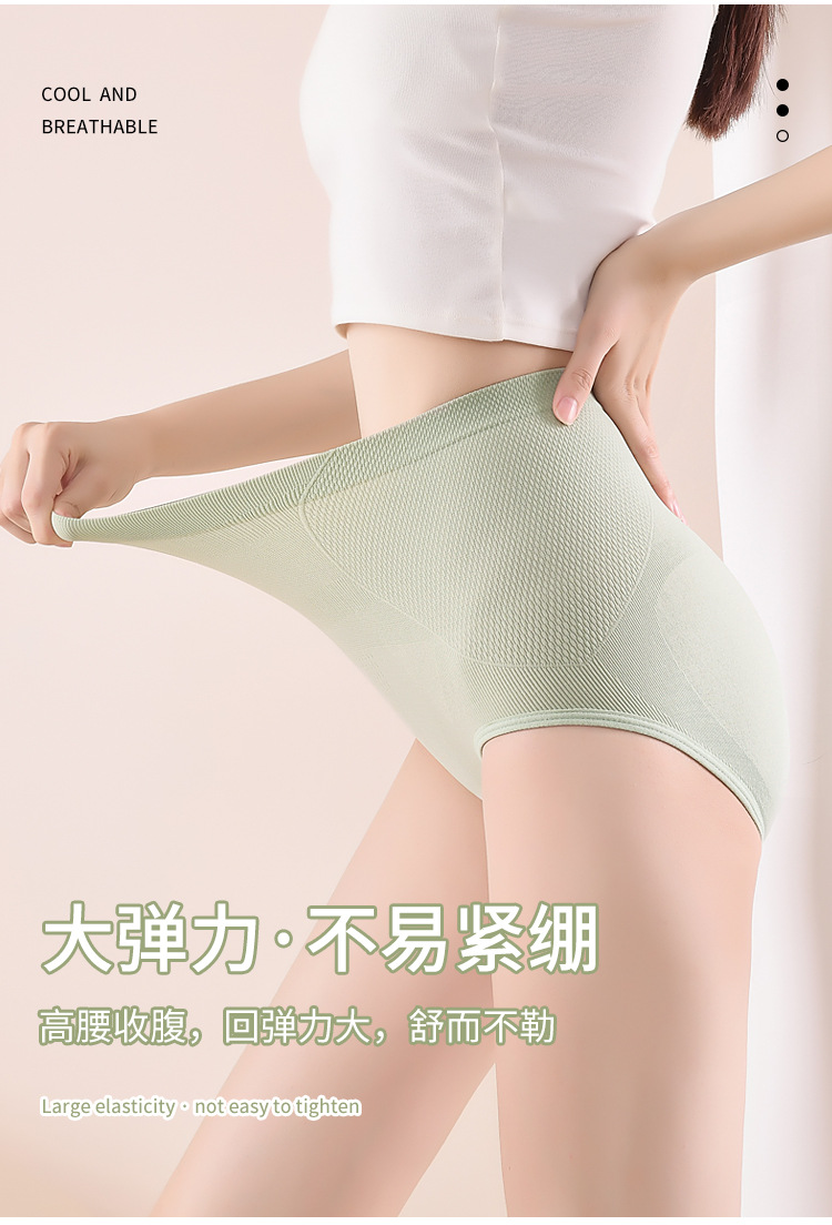 无缝无痕蜂巢蜂窝透气大码女士高腰收腹提臀束腰塑身三角裤内裤女详情7