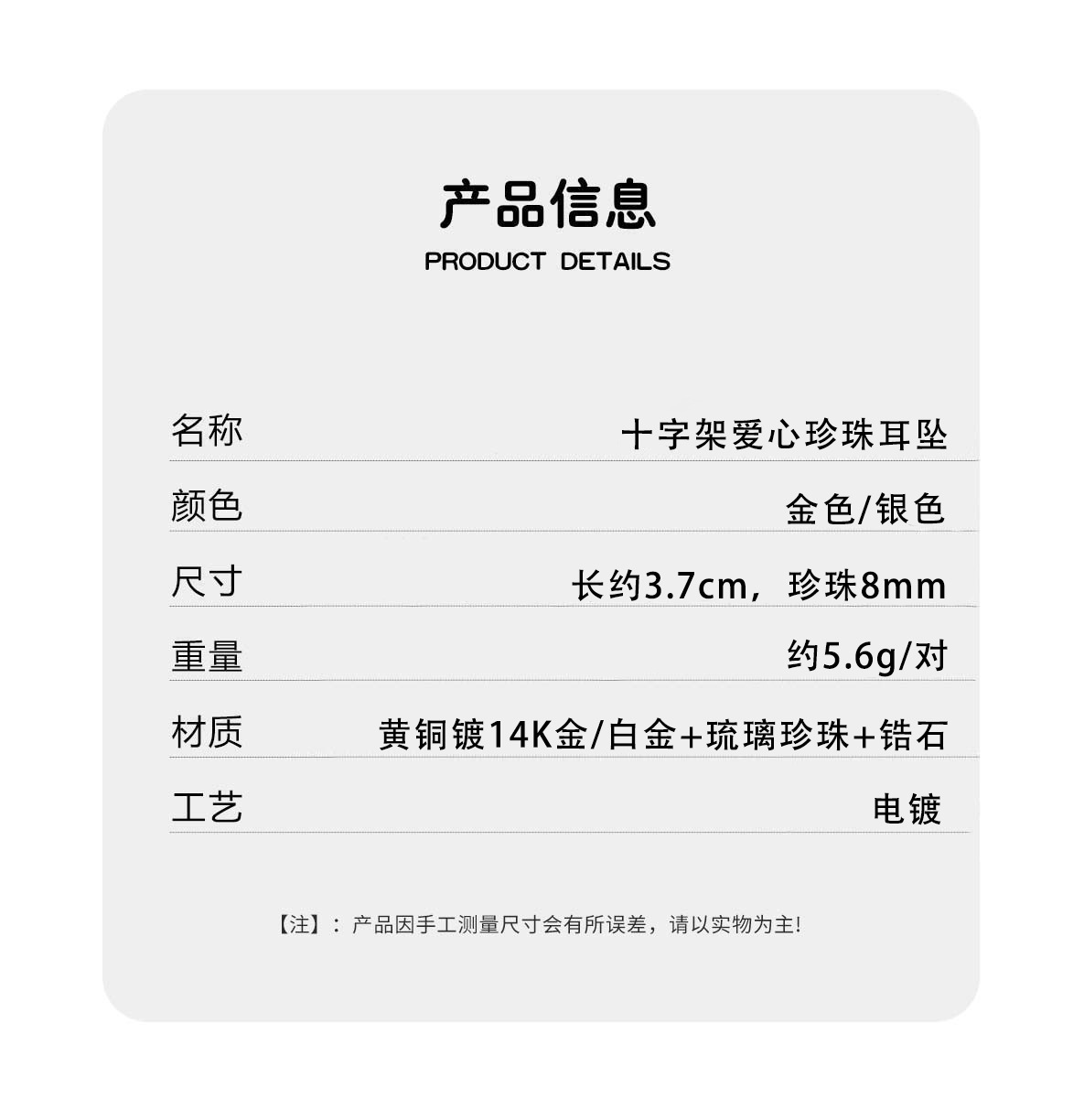 克罗*十字架珍珠耳钉 轻奢高级感小众气质简约雕刻爱心珍珠耳钉详情3