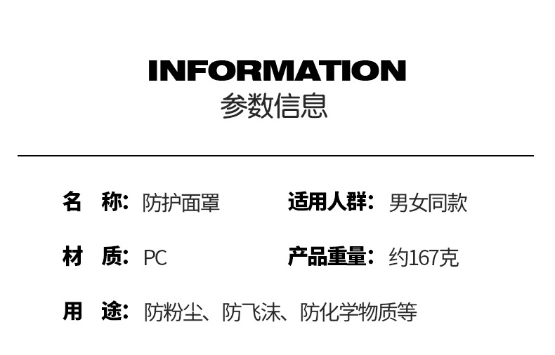 全脸高清防雾多功能防护面罩打农药电焊防尘泼水节漂流打水仗面罩详情8