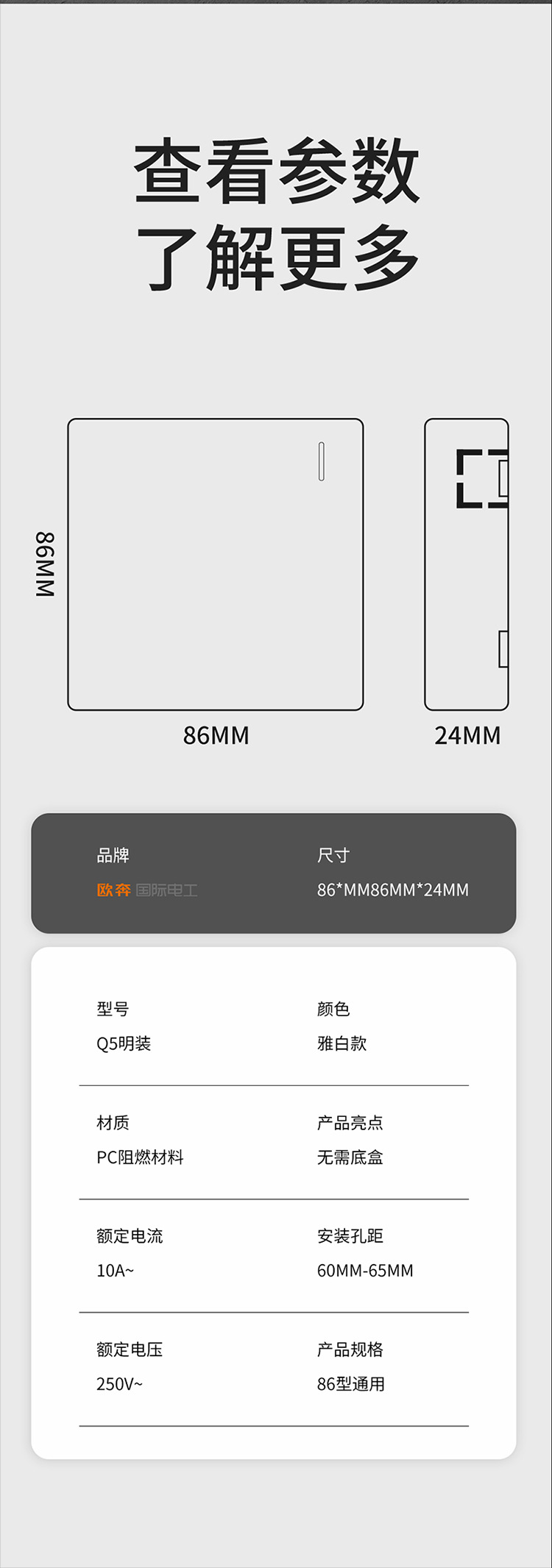 国际电工明装开关插座墙壁明线超薄一开五孔两开多孔家用明装插座详情15