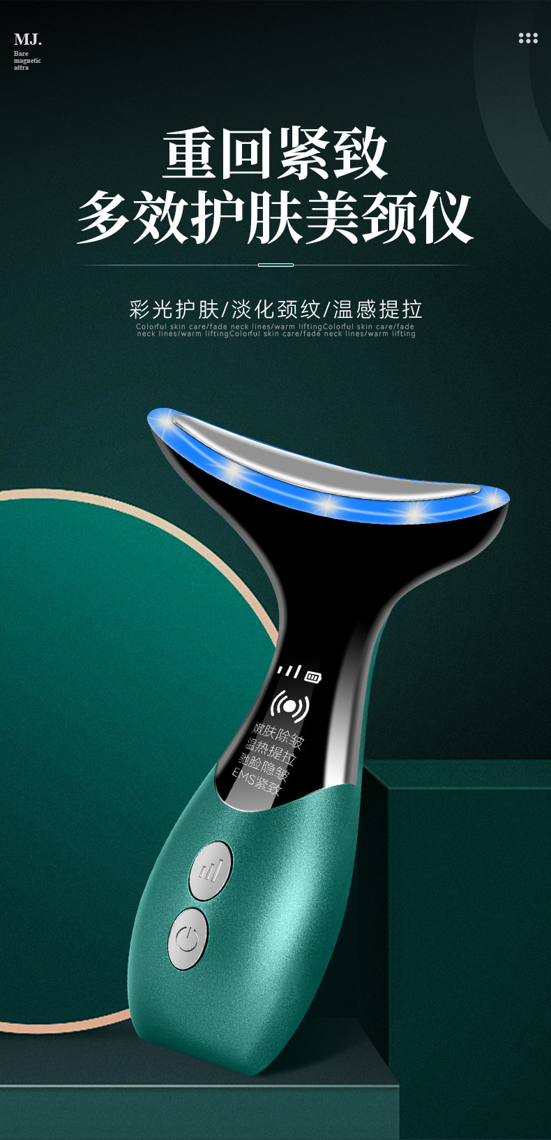 shanilak  充电款震动按摩美容仪提拉导入紧致微电流热敷美颈仪充电式详情1