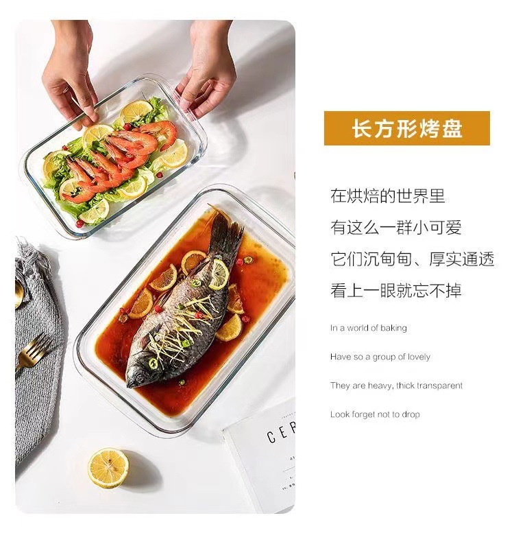 玻璃烤盘鱼盘家用耐高温微波炉烤箱专用烤肉蒸鱼长方形高硼硅盘子详情10