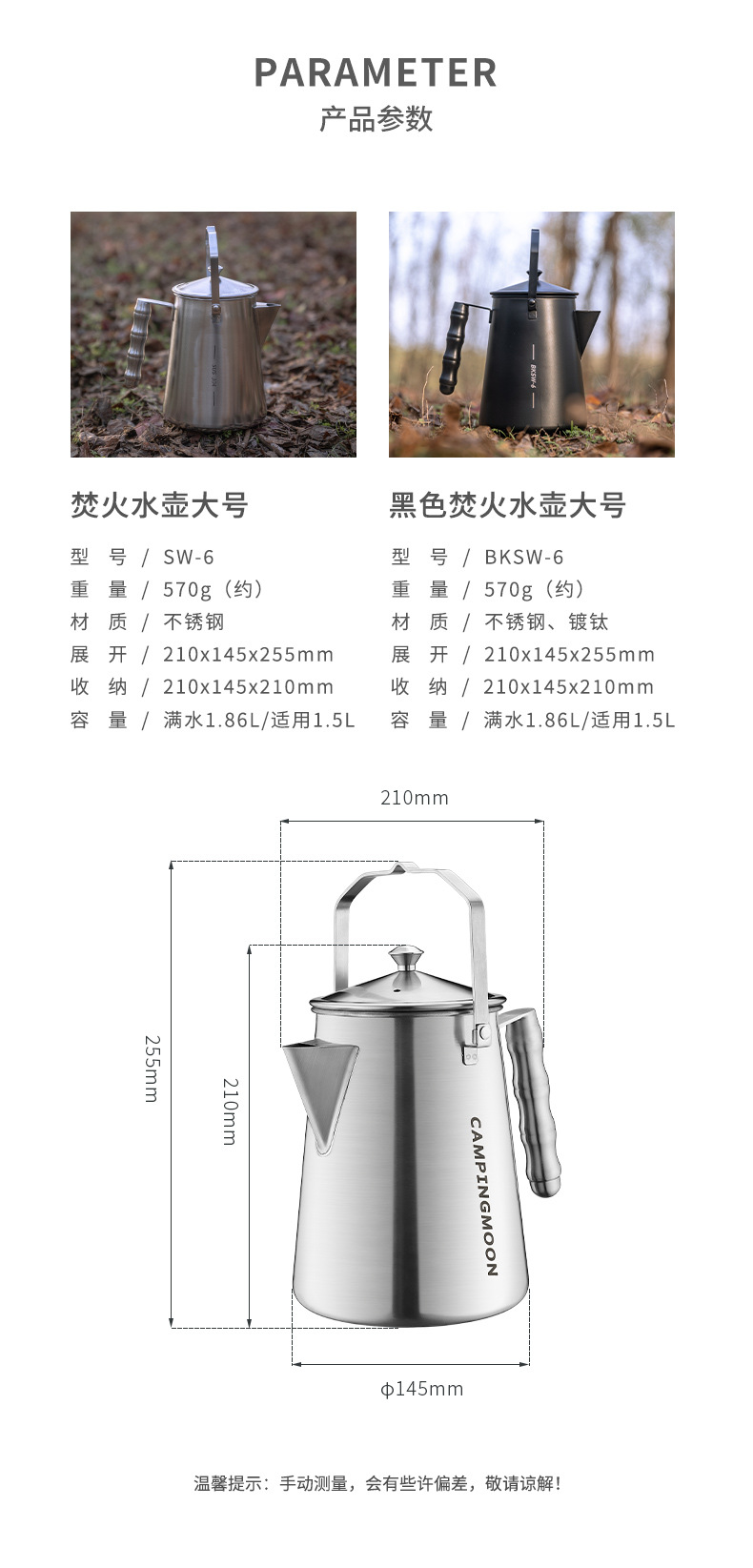柯曼SW-6奶奶壶不锈钢大容量手冲咖啡壶露营野炊泡茶烧水壶详情3