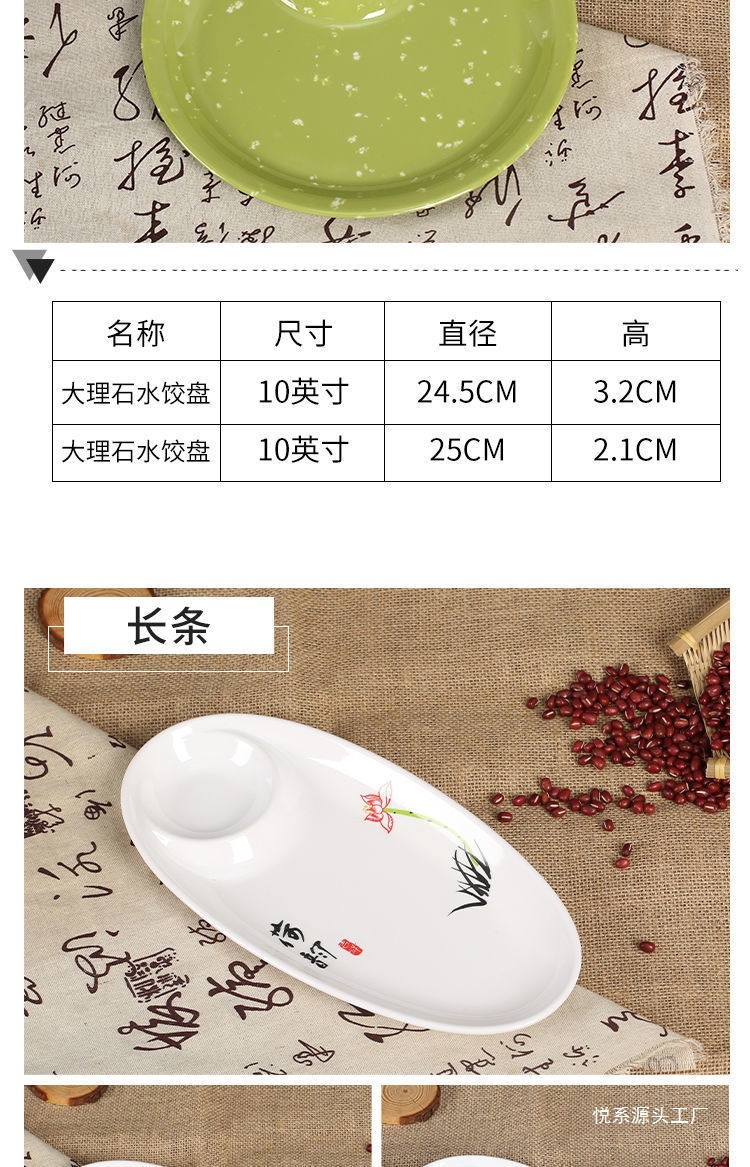 密胺水饺盘带醋料碟饺子盘宴席大虾薯条盘子母仿瓷商用塑料悦系详情9