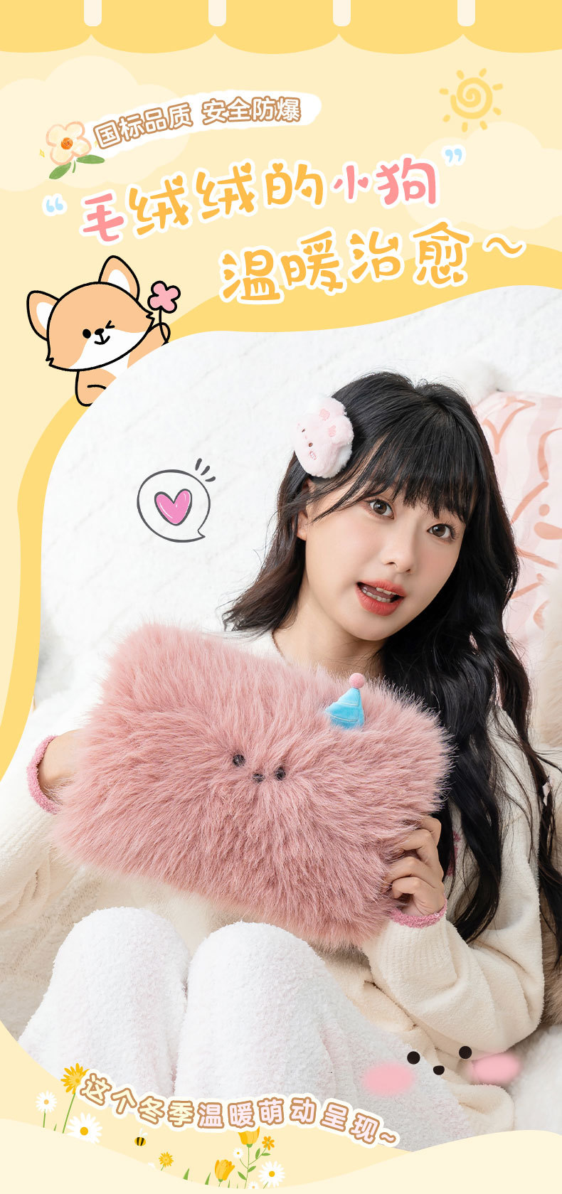 天虹新款电热水袋长毛绒卡通暖手宝国标充电式防爆暖水袋毛绒公仔抱枕玩具详情1