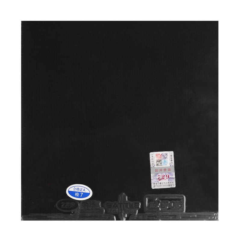 729奔腾2国套乒乓球拍胶皮蓝海绵奔腾3粘性反胶专业套胶正品详情20