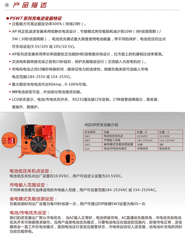 2KW逆变器12V2000W车载储能逆变器12v转220充电逆变UPS一体机批发详情3