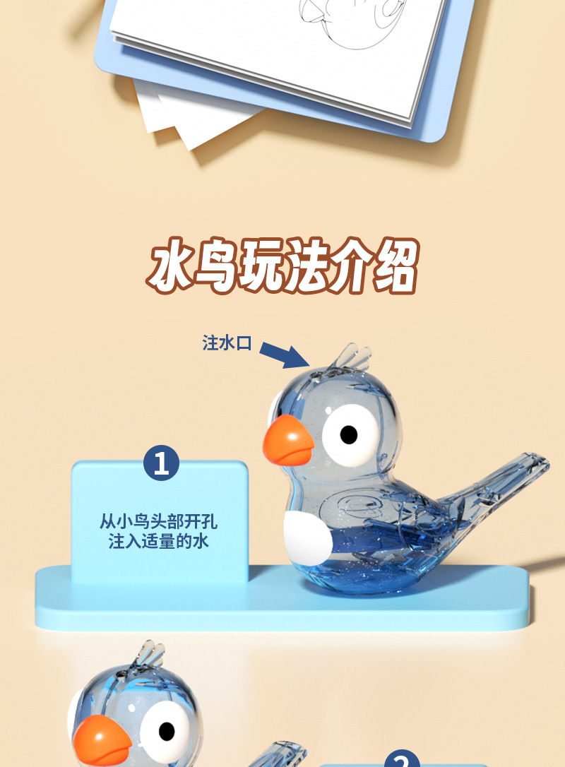 厂家批发小鸟口哨儿童透明水鸟儿童玩具口肌发音训练加水哨子玩具详情3