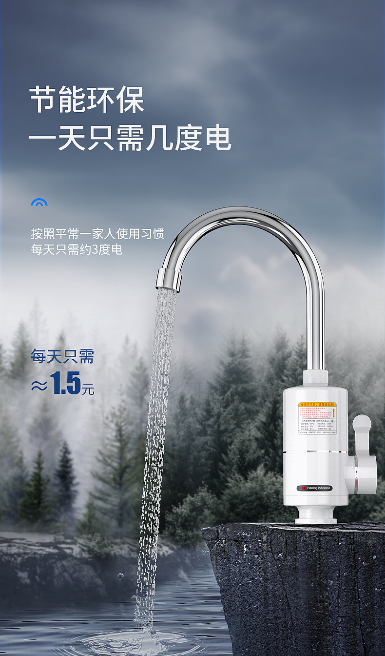 家用电热水龙头数显快速加热水龙头即热式厨房三秒速热小厨宝跨境详情15