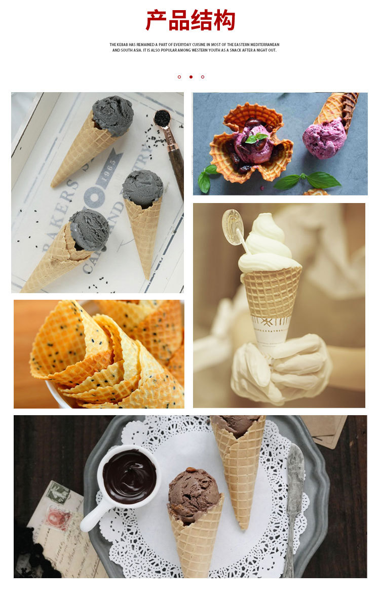 雪糕皮机华夫饼摆摊小吃设备商用小型轻创业ZU-2雪糕雪糕皮详情2