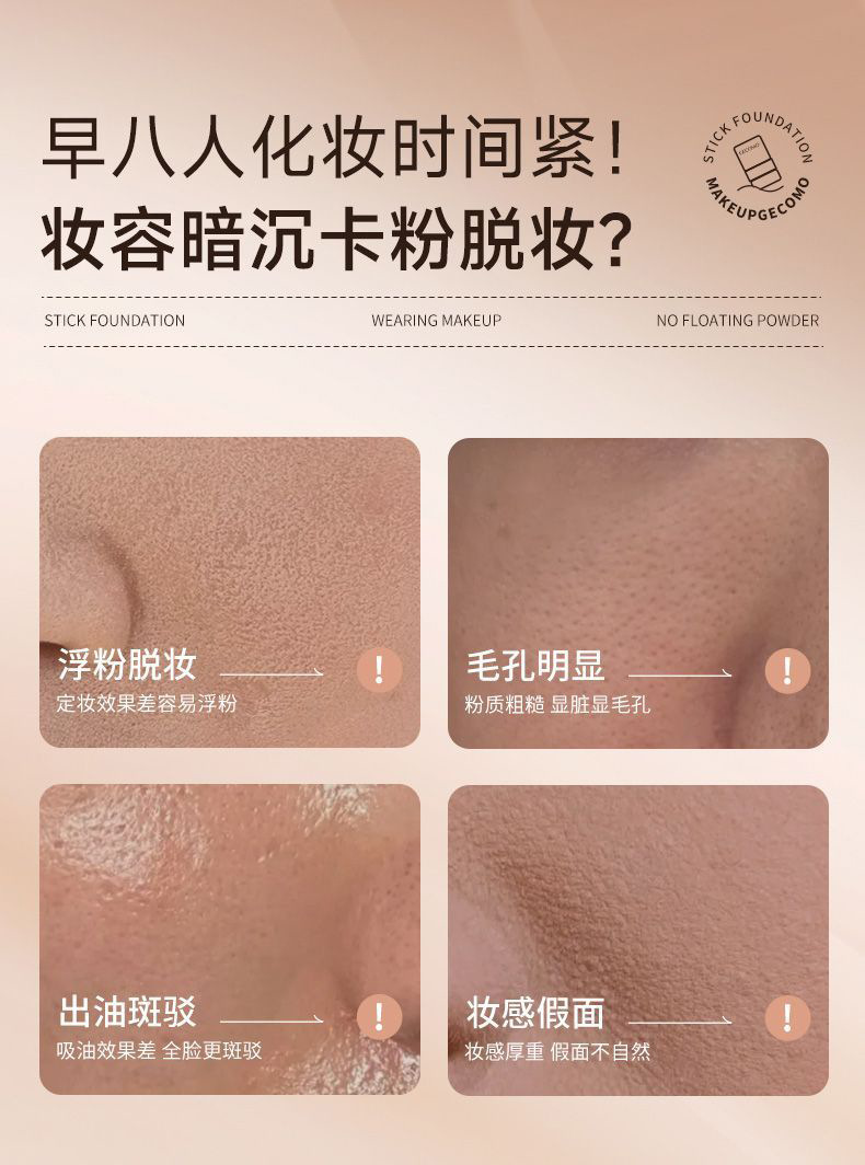 雪茉莉双头粉底棒无暇橡皮擦防水不卡粉服帖水润控油自然遮瑕持久详情4