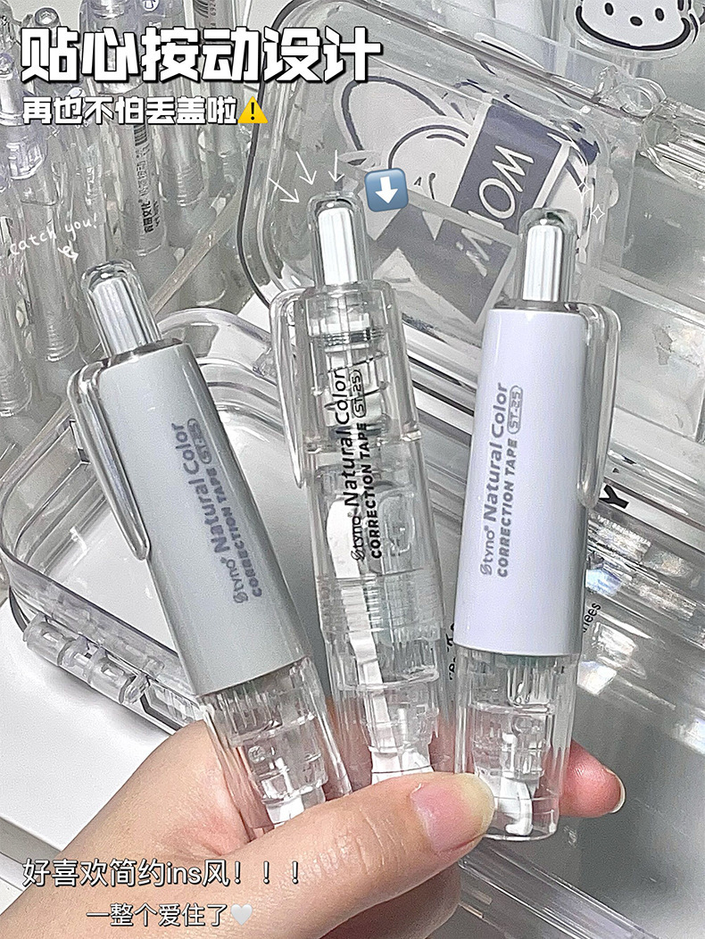 修正带ins风简约按动式可替换芯大容量改正带学生用高颜值涂改带详情6