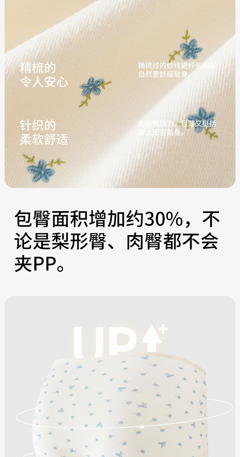 10A抗菌加长裆大码无痕纯棉内裤女款女士内裤全棉女平角裤提臀薄详情8