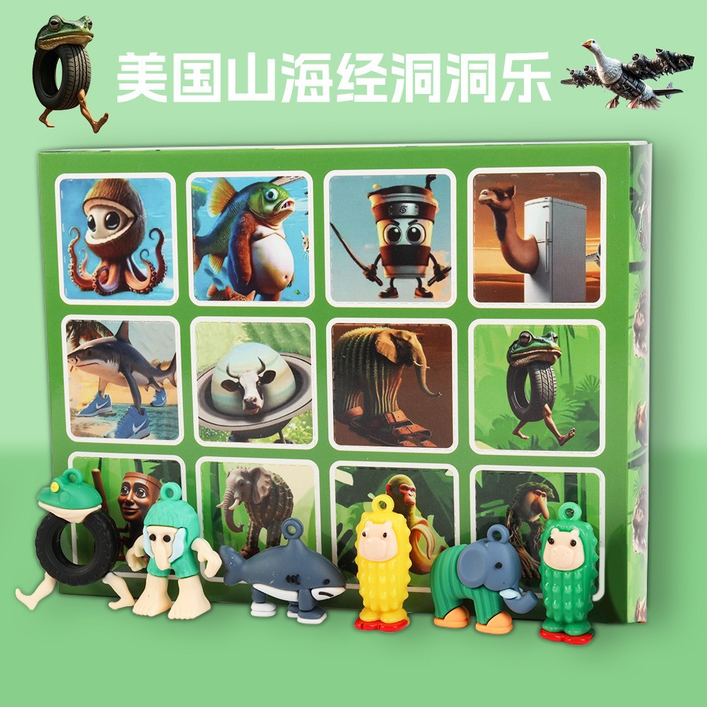 洞洞乐盲盒玩具爆款网红解压玩具戳戳乐儿童玩具山海经玩具盲盒详情13