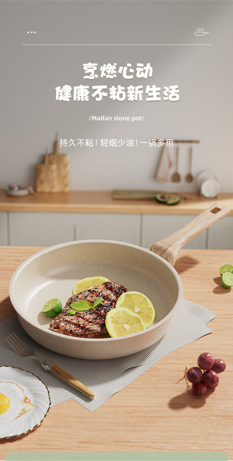 煎盘麦饭石纹平底锅牛排煎锅烙饼炒锅家用不粘锅电磁炉煤气灶通用详情1