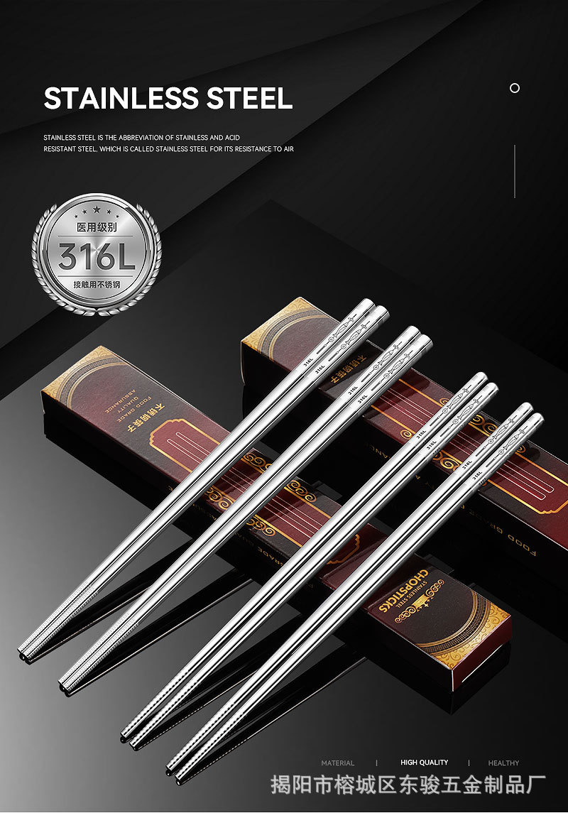 Wholesale food-grade 316 stainless steel chopsticks, hotel household public chopsticks, anti-slip square chopsticks, 5 pairs or 10 pairs in gift boxes pic 16