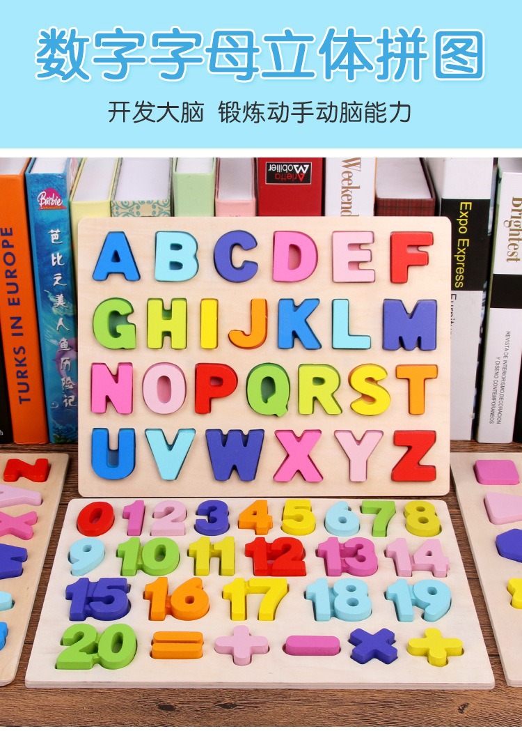益智儿童玩具字母磁力贴小学单词大小写拼读英语教具小玩具批发详情17