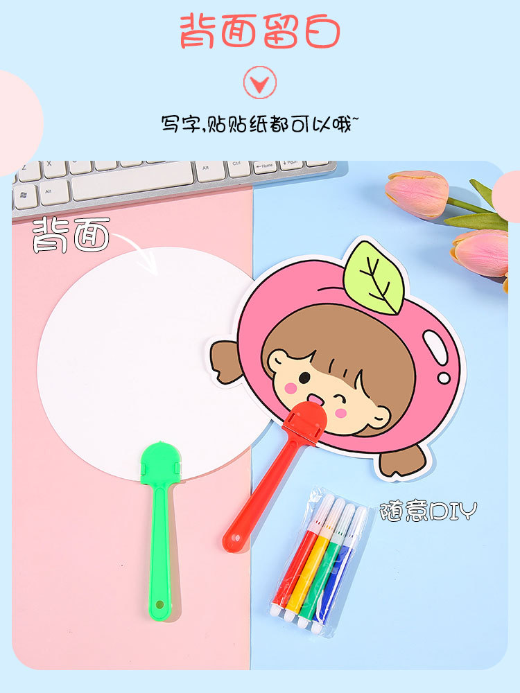 儿童卡通DIY涂鸦扇幼儿园手工小礼品小学生彩绘填色小扇子批发详情7