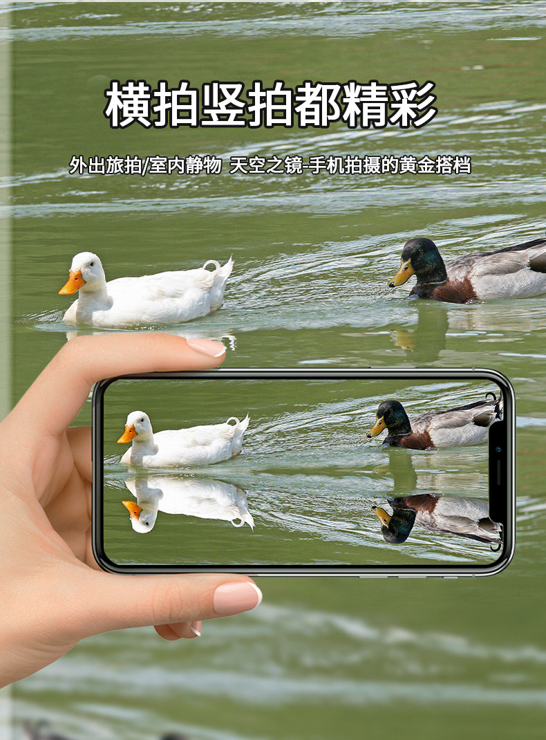 新款天空之境手机拍摄倒影夹拍照神器旅行拍摄大片游玩拍摄倒影夹详情12