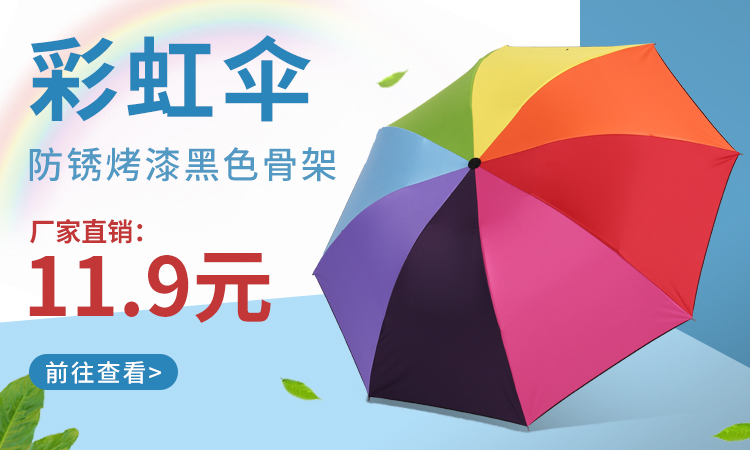 AZA3雨伞定 制logo广告伞定 做礼品伞印字订 做折叠伞印图案照片详情6