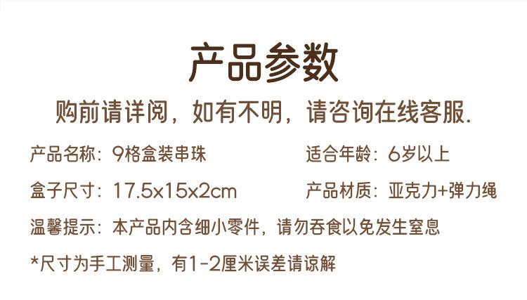 儿童手工串珠益智玩具幸运草女孩穿珠子编织手链diy材料包批发详情16
