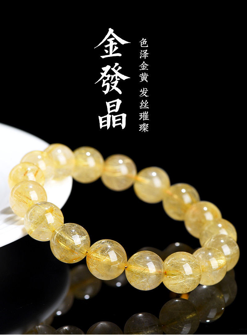 Jiuya Crystal Natural Gold hairpin Round Bead Bracelet, Yellow hairpin loose Bead bracelet, direct sales from the bead matching factory pic 1