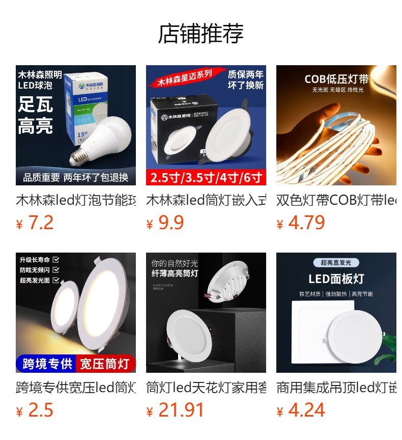木林森T8灯管LED日光灯管支架1.2米16W30Wt8长条超亮120cm0.6米8W详情1