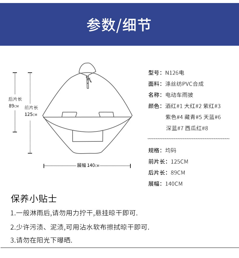 天堂雨衣雨披电动自行摩托车防水加厚全身成人电瓶车单人男女学生详情5