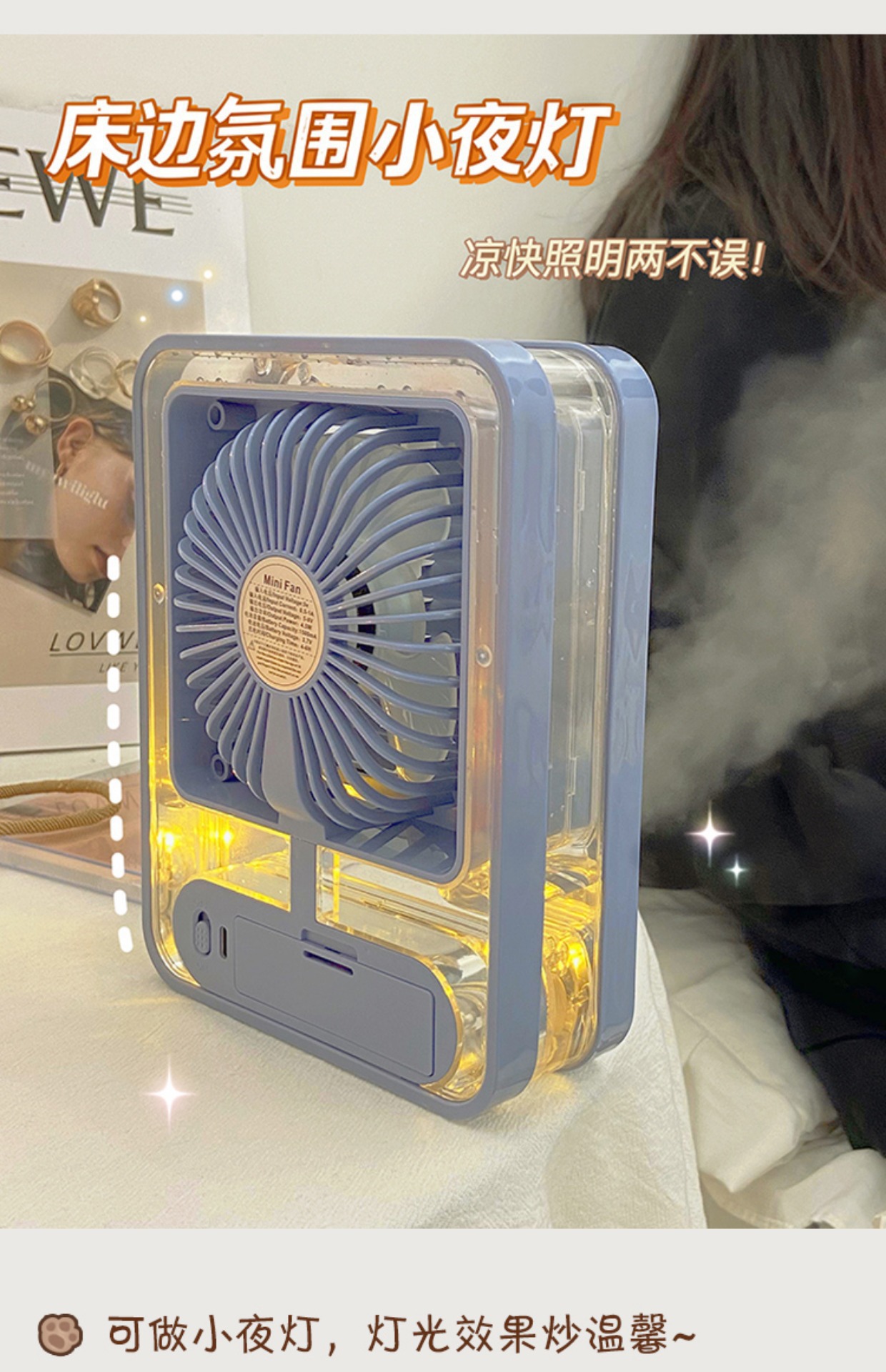 新款冷风机迷你小风扇USB充电喷雾制冷小空调携便加湿桌面电风详情8