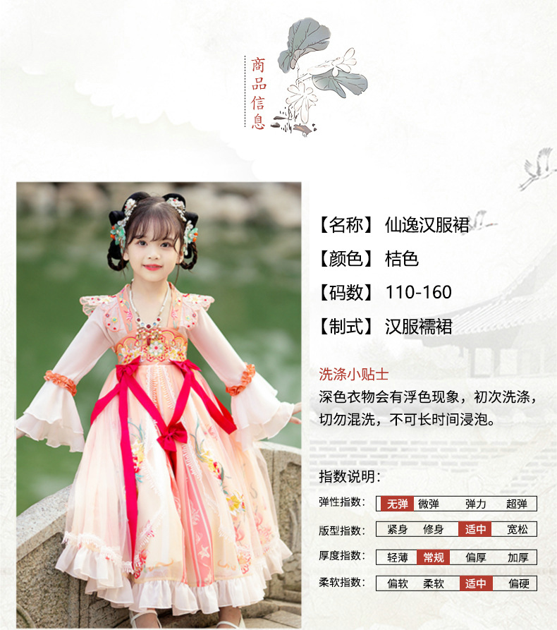 Y汉服女童夏装中国风薄款襦裙古装连衣裙超仙小女孩夏季儿童唐装详情3
