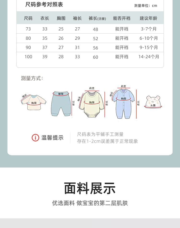 婴儿衣服秋衣秋裤新生儿分体衣套装满月服春秋冬季款睡衣全棉无骨详情5