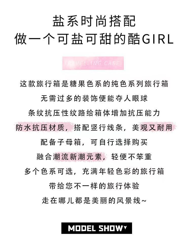 高颜值万向轮登机行李箱2025新款女学生拉杆箱结实耐用旅行密码箱详情4
