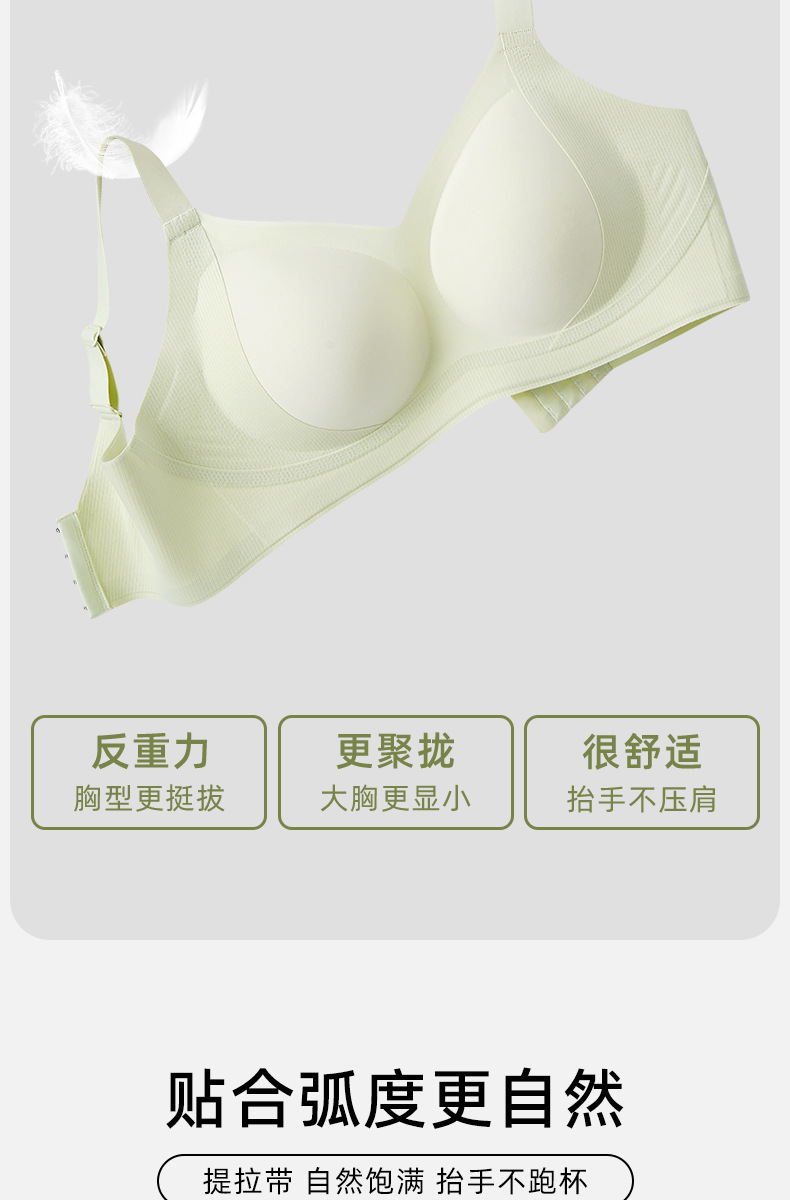 「B-E罩杯」大杯大胸7A抗菌承托大码文胸女收副乳聚拢无痕内衣女详情10