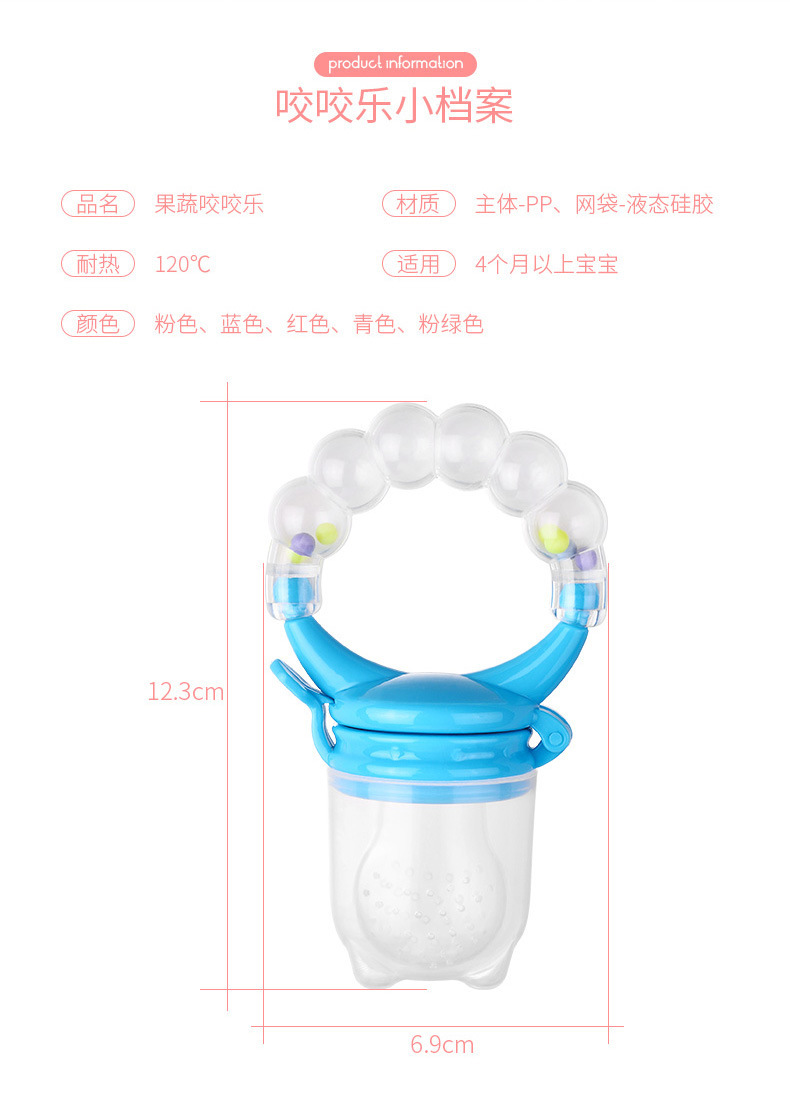 Bite Bite Joy Baby fruit complementary Food Kit with Sound Toy, Fruit and Vegetable Joy silicone net bag pacifier, baby and maternal products pic 9