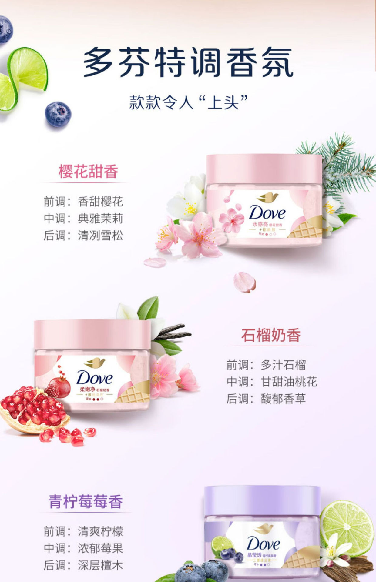 Dove Body Scrub Pomegranate/Cherry Blossom/Sugar Ice Cream Texture Moisturizing and hydrating 280G pic 10