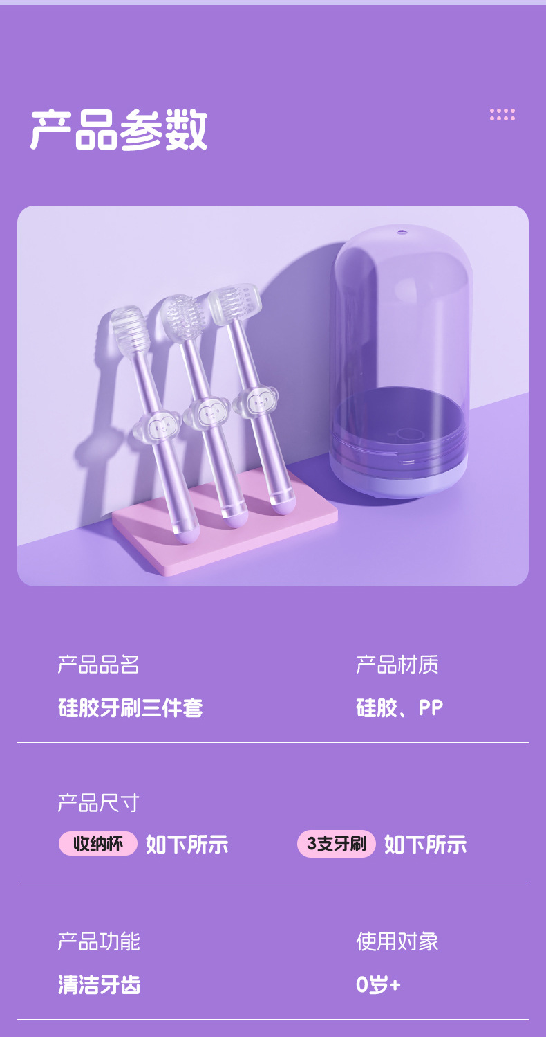 婴儿牙刷婴幼儿乳牙硅胶新生宝宝刷牙用0-1岁舌苔口腔清洁三支装详情14