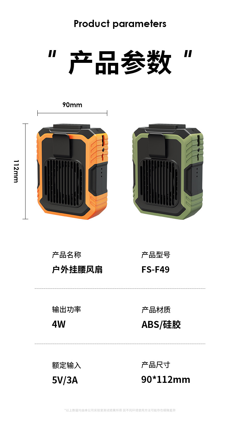 挂夹式风扇挂腰无叶懒人usb充电户外便携随身迷你桌面手持小风扇详情15