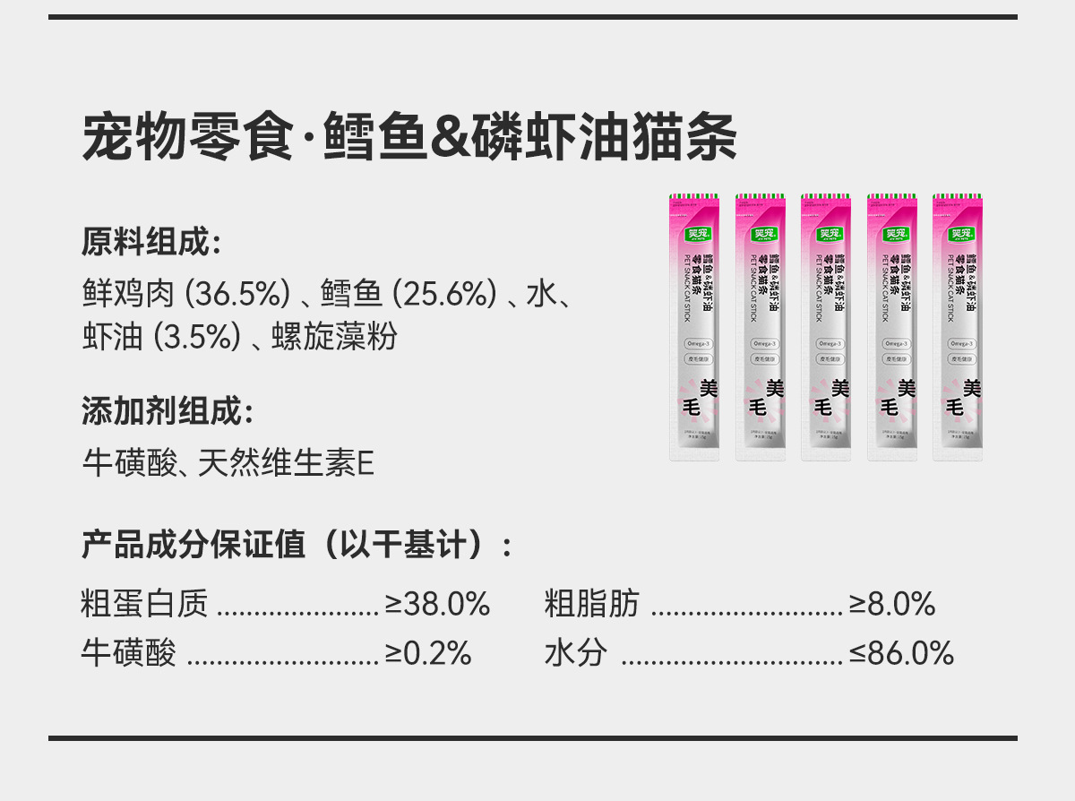 全价主食猫条零食猫条猫咪鸡胸肉湿粮成猫小猫通用猫饭猫条批发详情18
