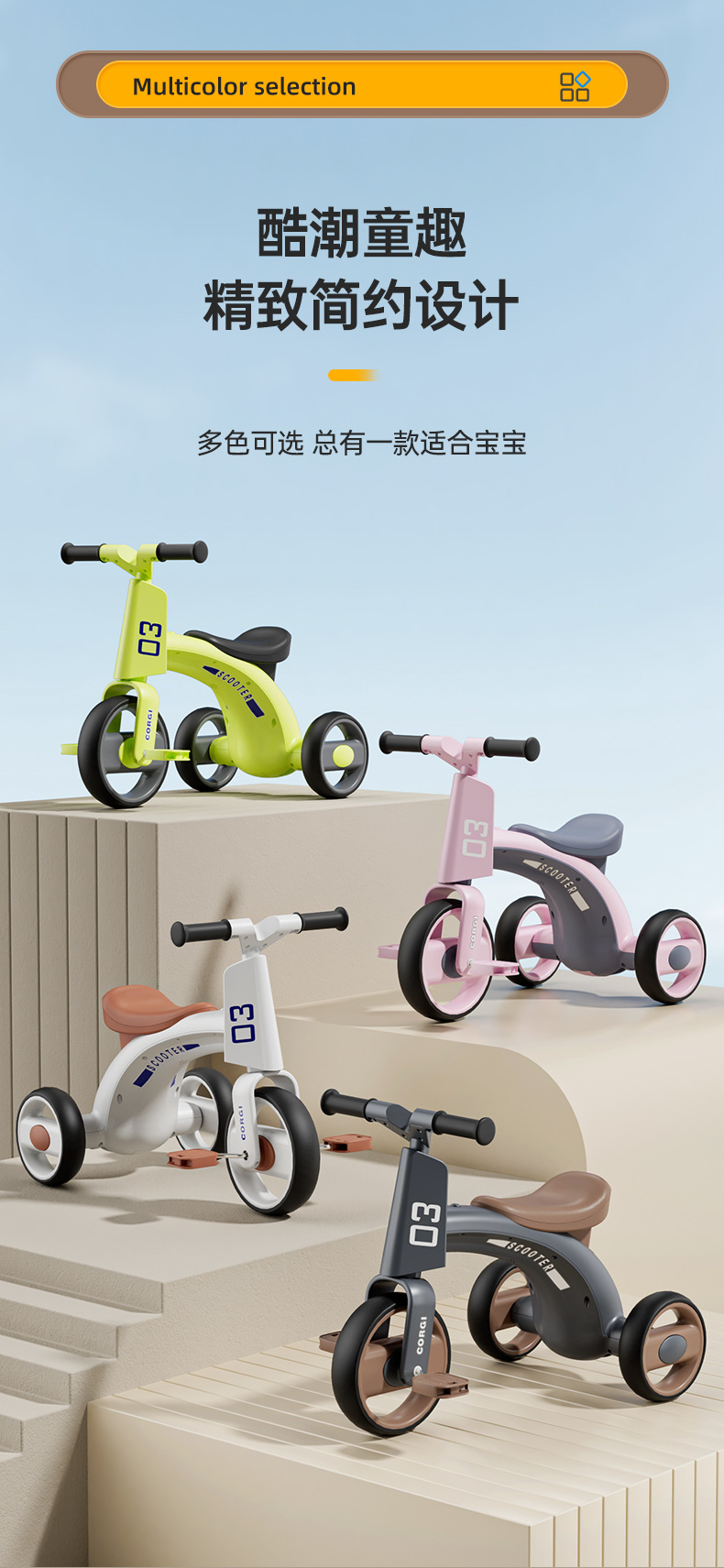 儿童三轮脚踏车男女宝平衡车车限位转向防滑防侧翻带音乐灯光轻便详情3