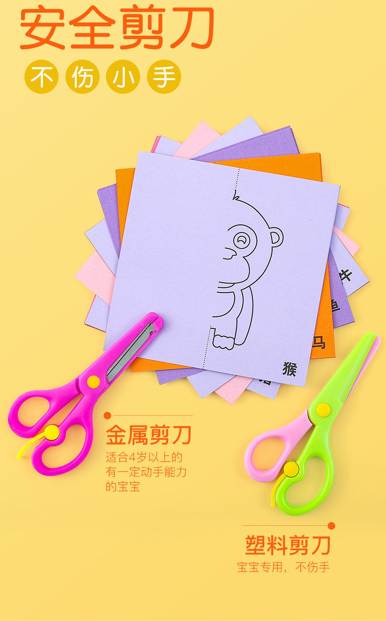 儿童剪纸礼盒装幼儿园礼物手工diy制作材料益智早教玩具创意剪纸详情6