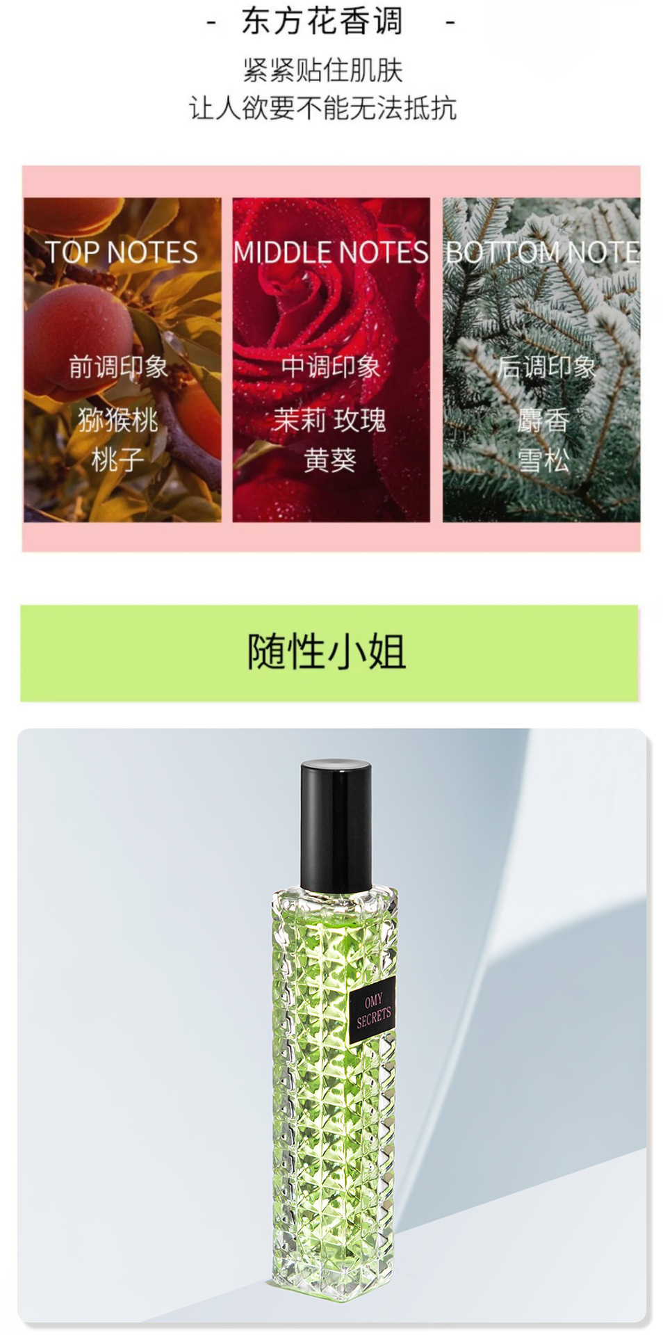 OMY SECRETS四色香水玻璃空瓶跨境美妆香水分装瓶蝴蝶结设计详情7