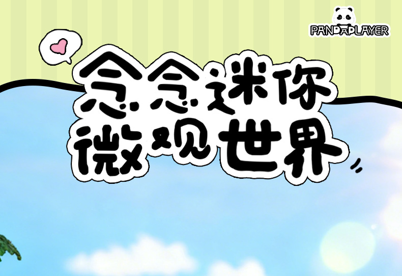 创意熊猫微观武功小摆件互动治愈可爱风桌面装饰品送朋友生日礼物工艺品微景观详情3