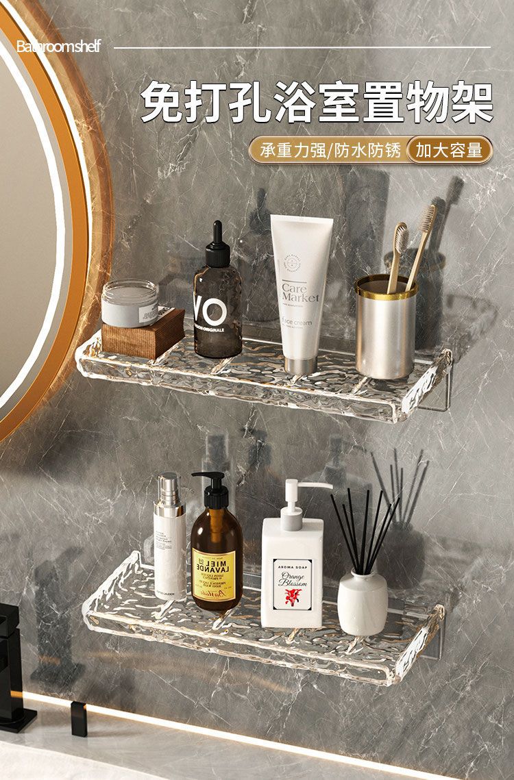 卫生间洗手台置物架浴室亚克力水波纹化妆品整理壁挂洗漱台收纳架详情1