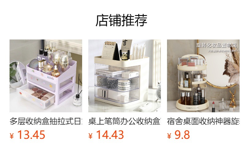 化妆品收纳盒桌面亚克力透明多层收纳架大容量洗漱护肤品置物架子 pic 1