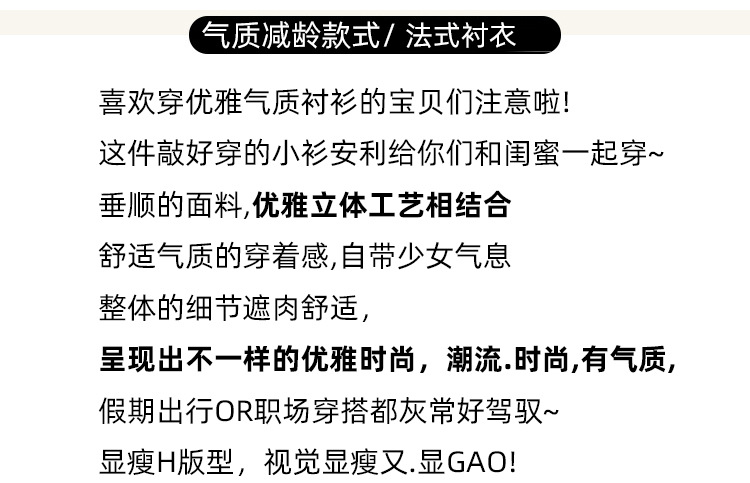 2024年夏季女装高级感蕾丝雪纺衬衫女设计感小众别致蝴蝶结衬衣详情2