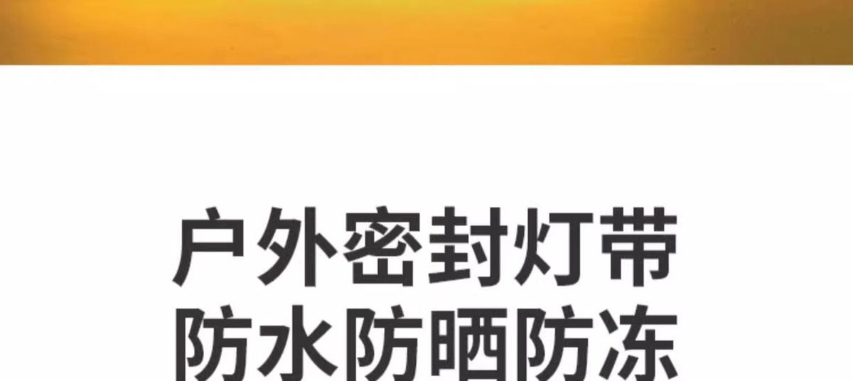 跨境新款太阳能灯带户外防水感应led软灯条超亮别墅广告牌氛围灯详情21