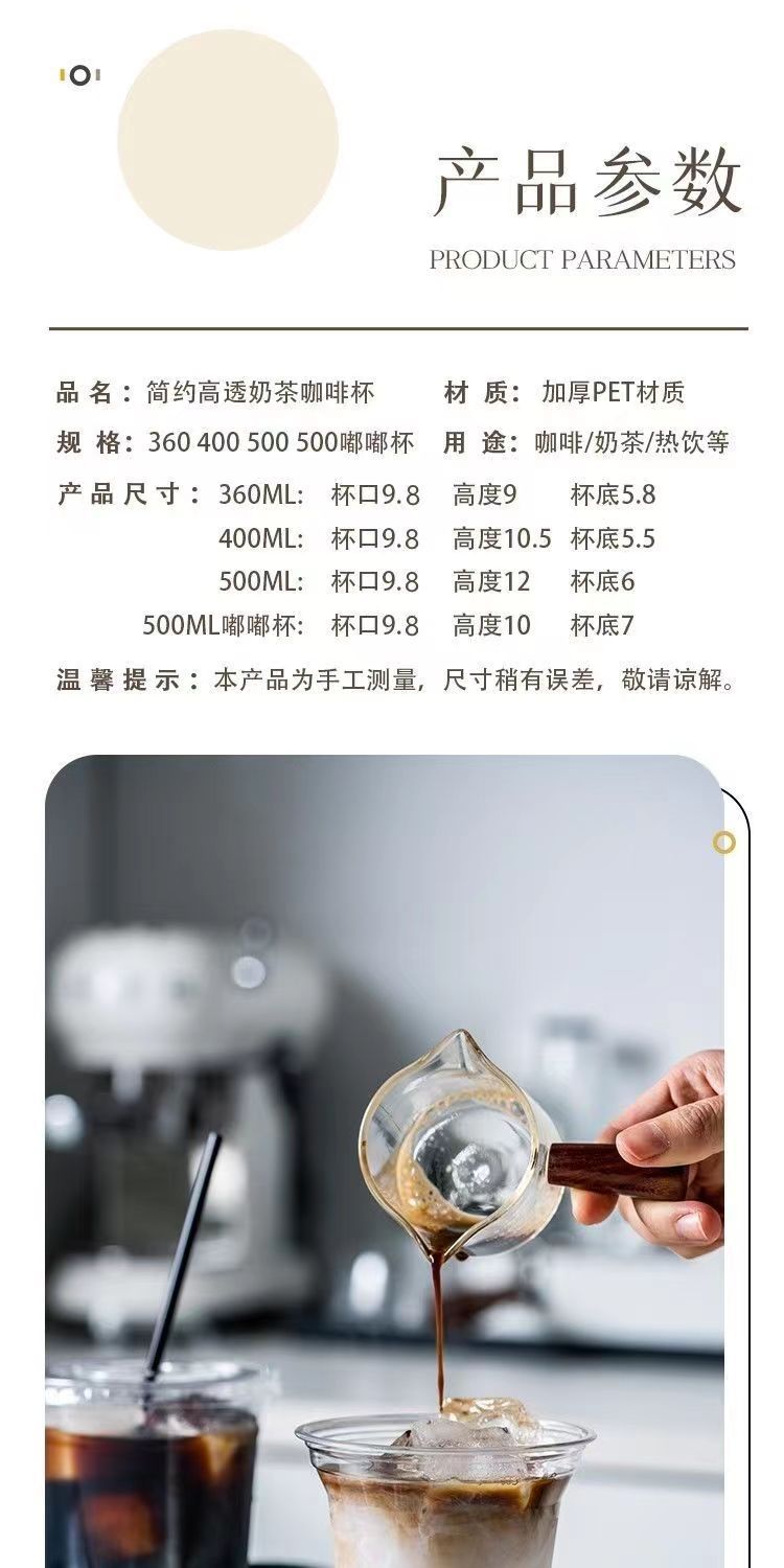 Transparent coffee cup, disposable with lid, Instagram popular cold drink, chubby milk tea cup, plastic packaged straight tube Dudu cup pic 7